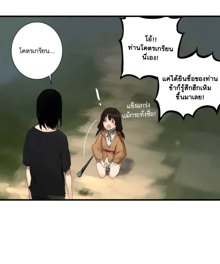 Her Summon - หน้า 2