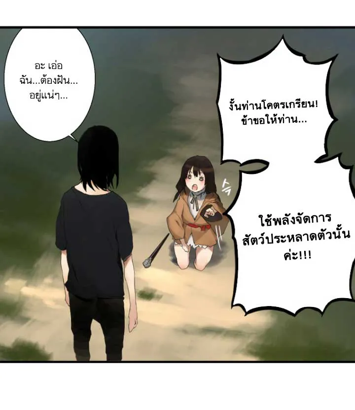 Her Summon - หน้า 3