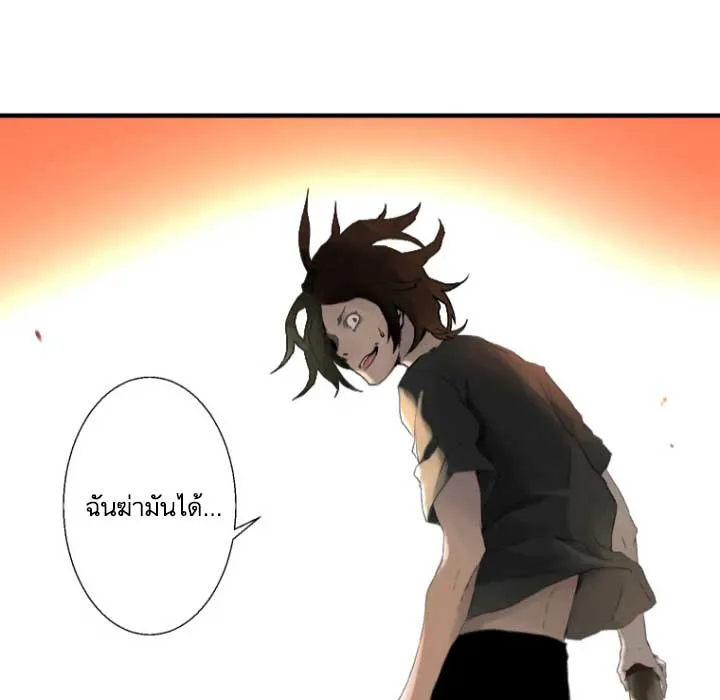 Her Summon - หน้า 33