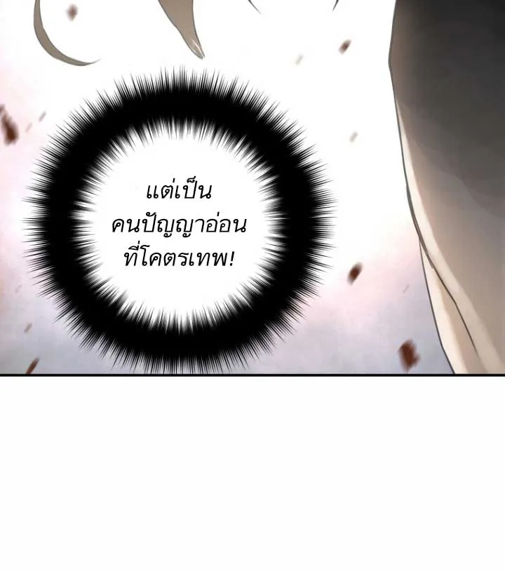 Her Summon - หน้า 36