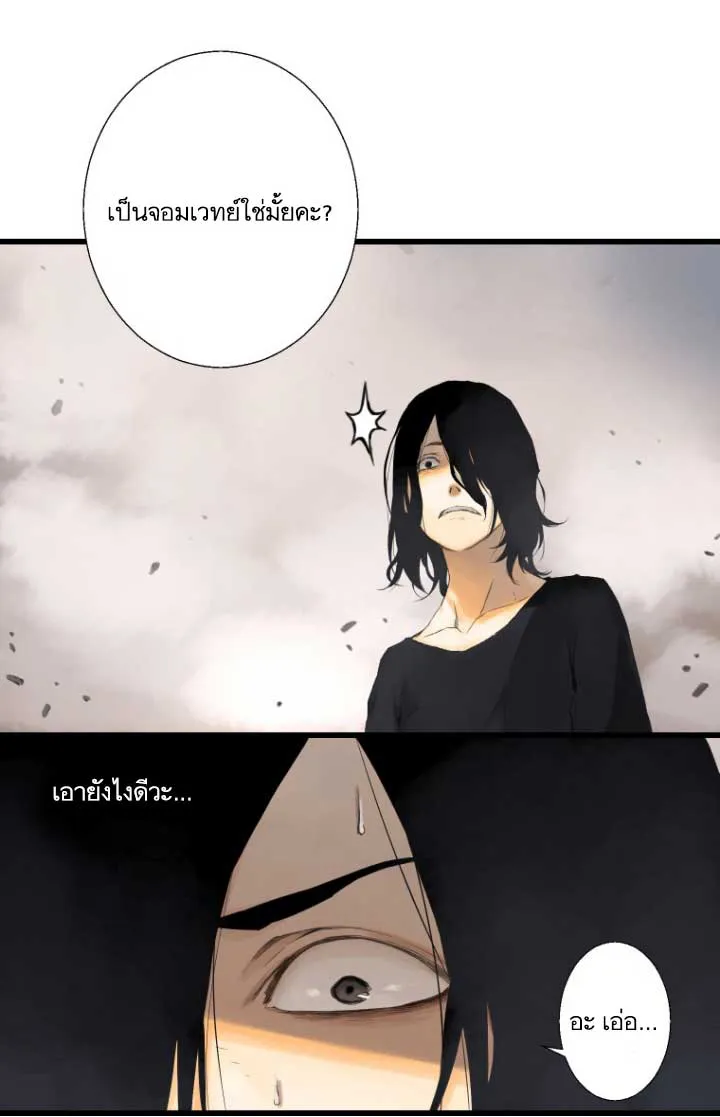 Her Summon - หน้า 44