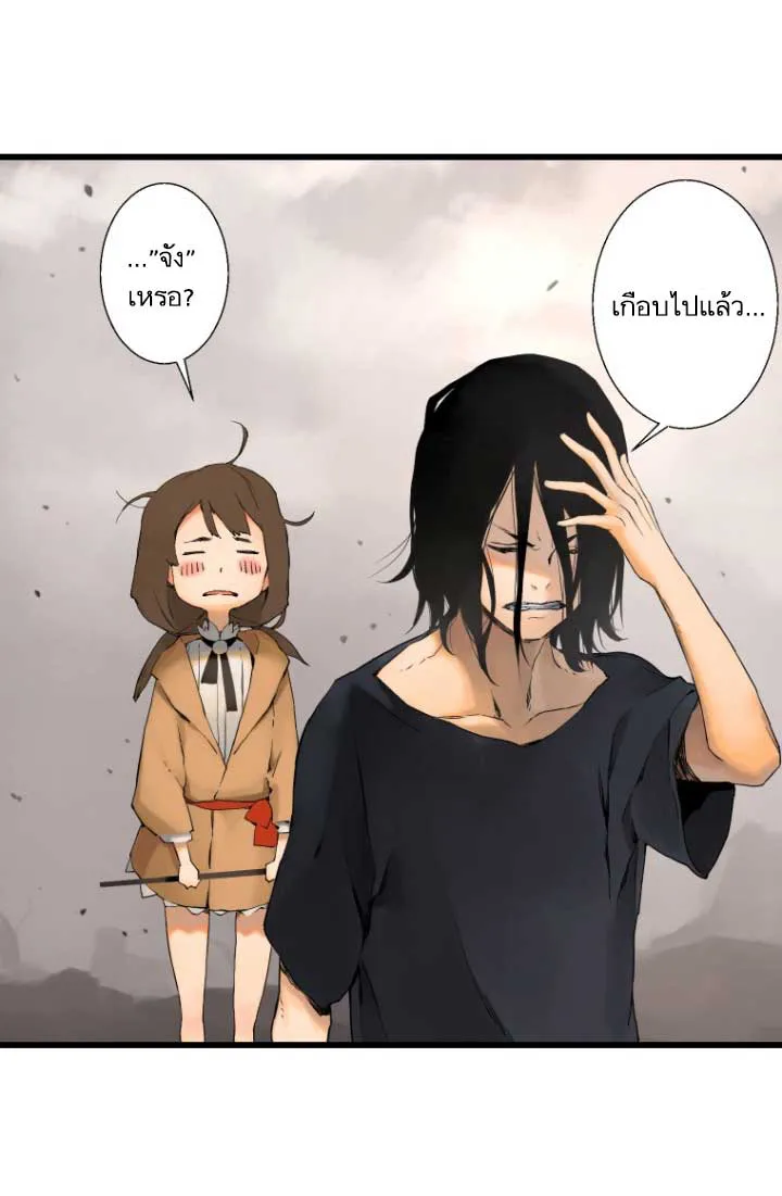 Her Summon - หน้า 56