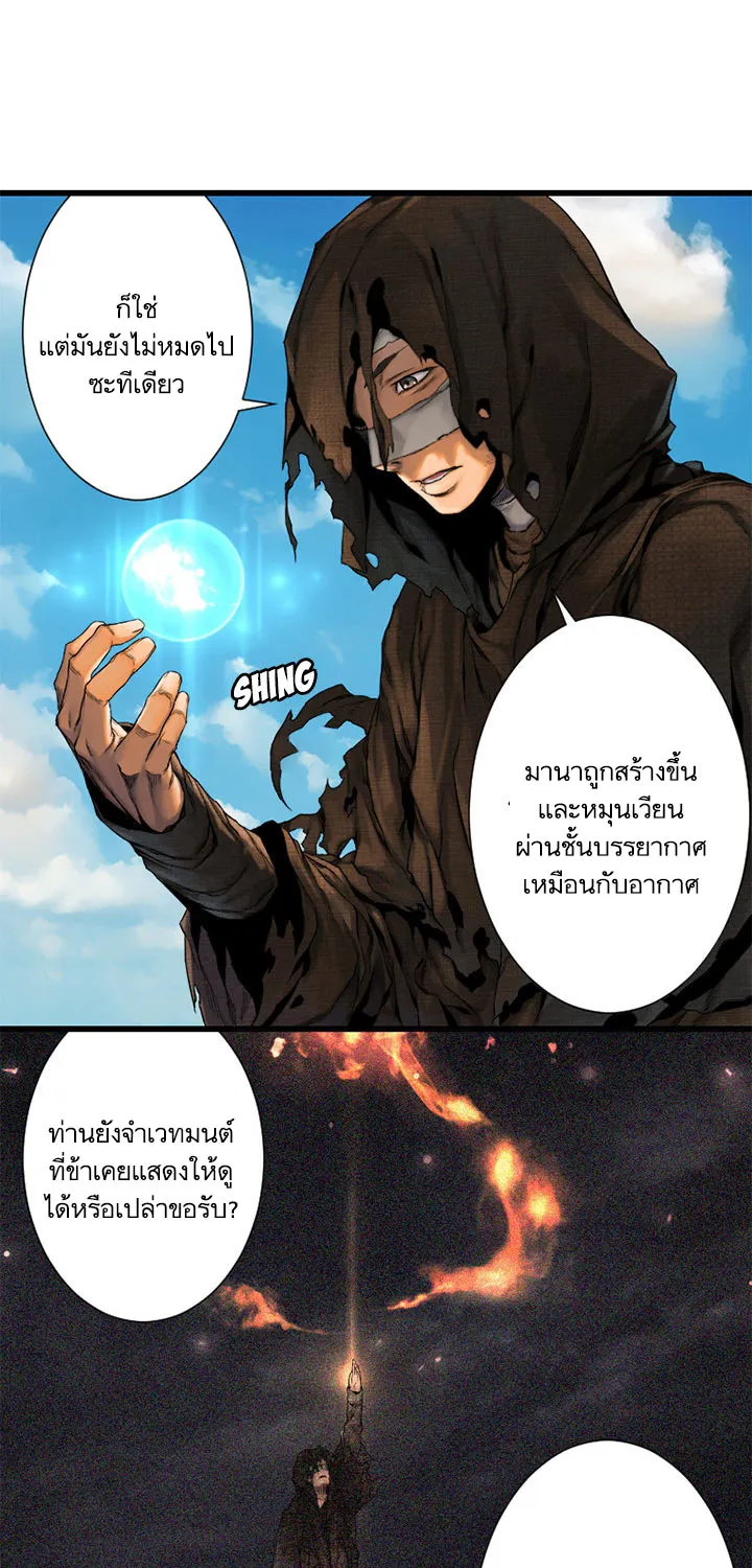 Her Summon - หน้า 40