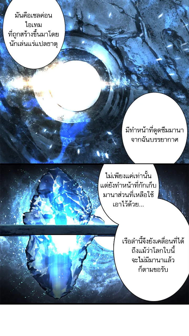 Her Summon - หน้า 43