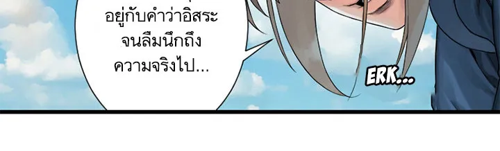 Her Summon - หน้า 55