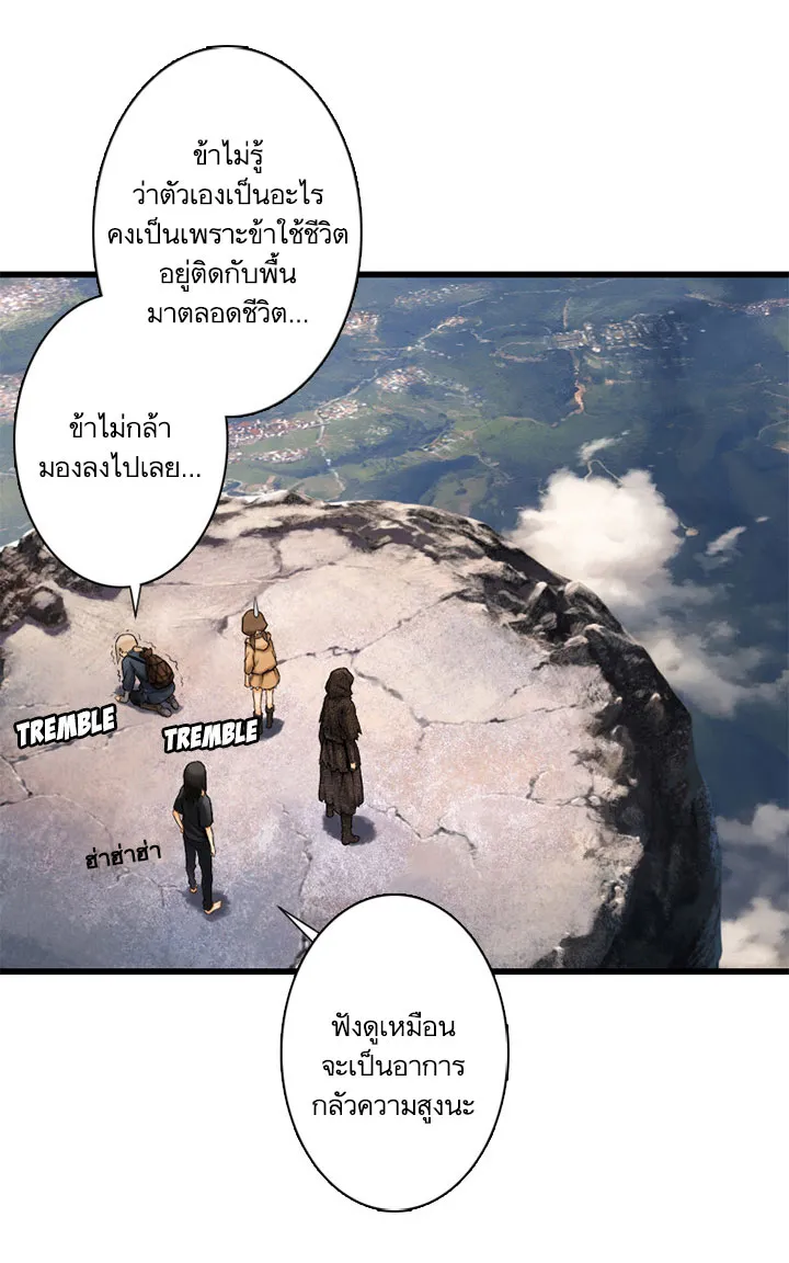 Her Summon - หน้า 14