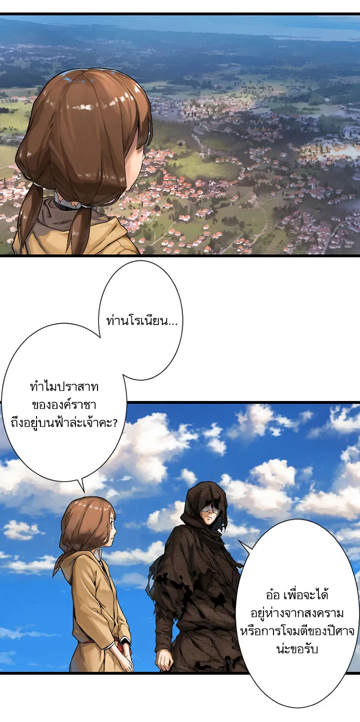 Her Summon - หน้า 15