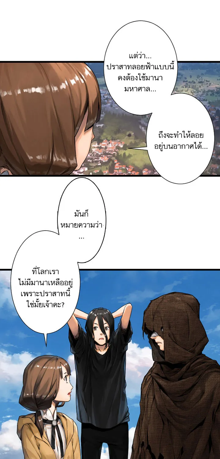 Her Summon - หน้า 16