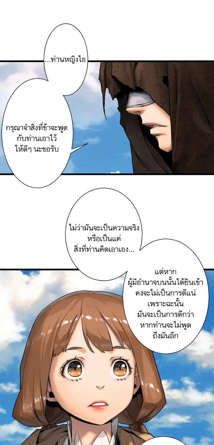 Her Summon - หน้า 18