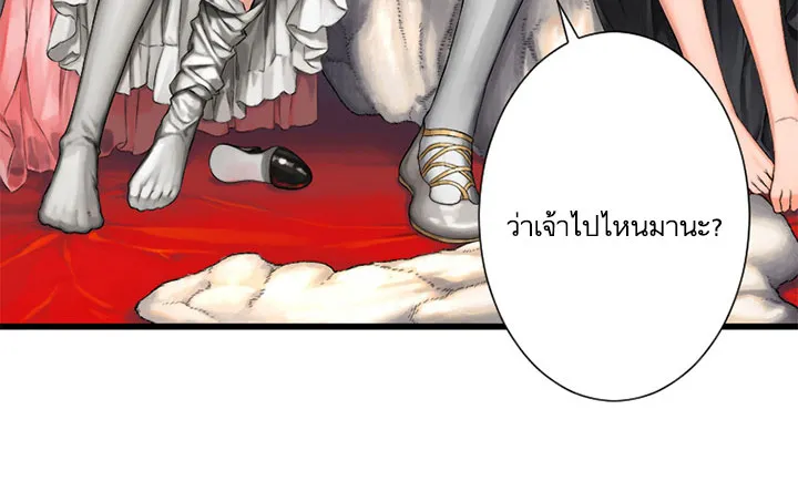 Her Summon - หน้า 27