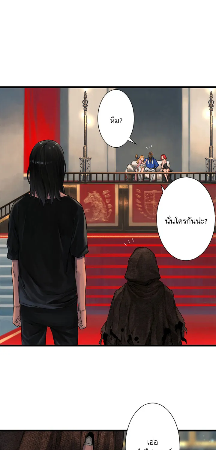 Her Summon - หน้า 29