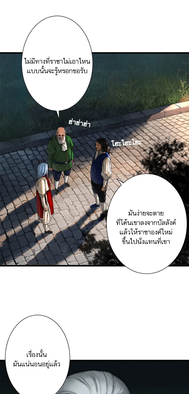 Her Summon - หน้า 50