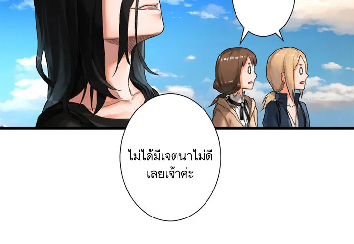 Her Summon - หน้า 17