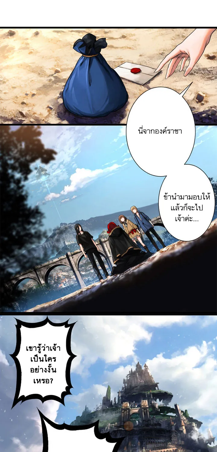 Her Summon - หน้า 18