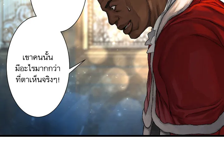 Her Summon - หน้า 21