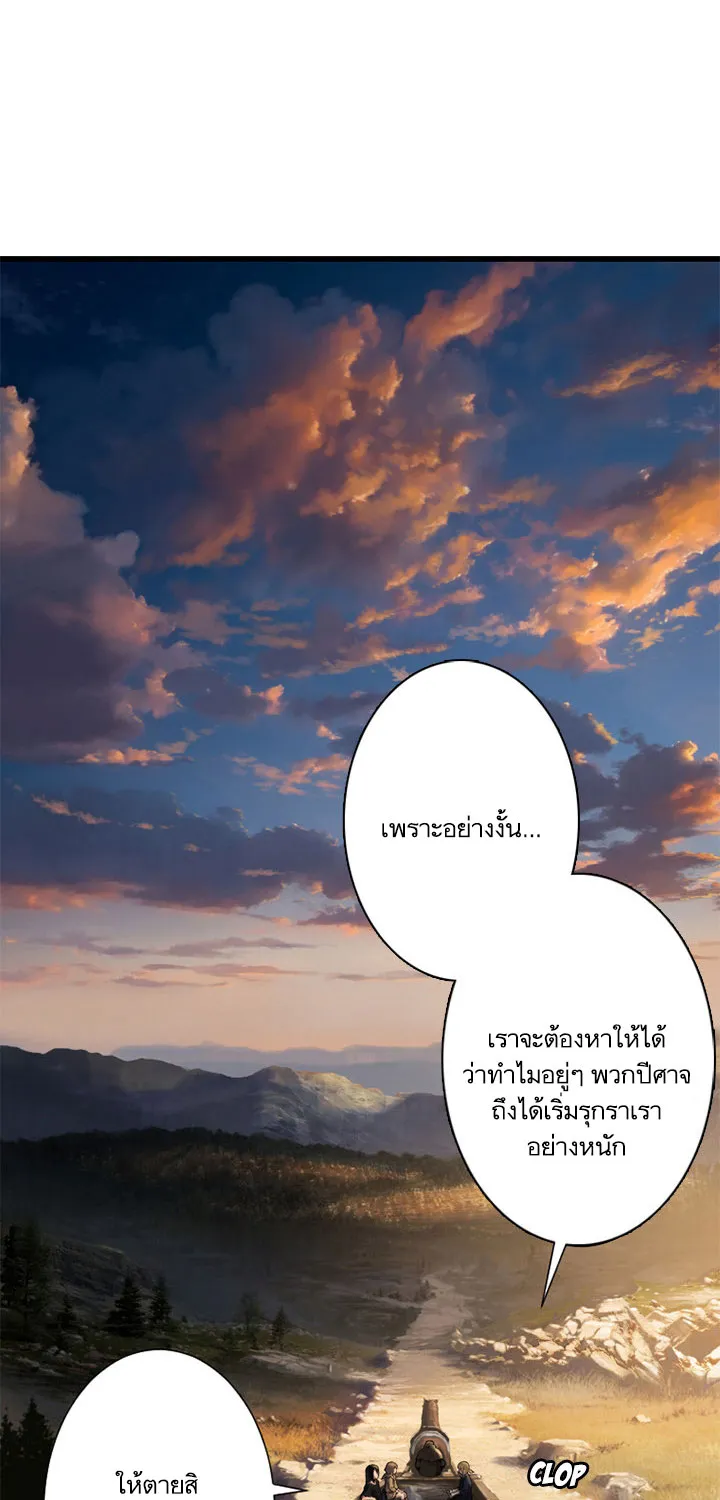 Her Summon - หน้า 26