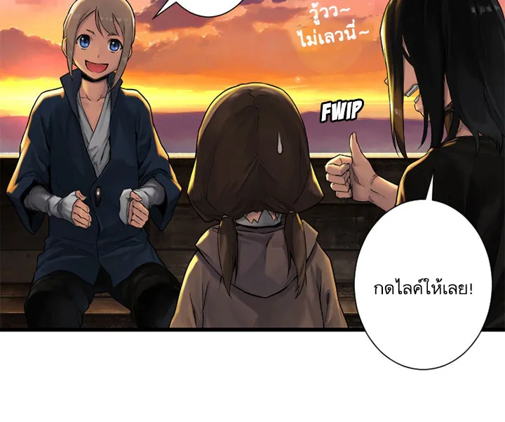 Her Summon - หน้า 29