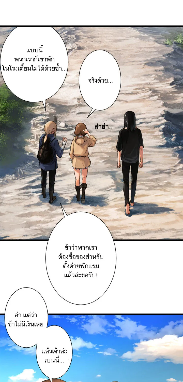 Her Summon - หน้า 3