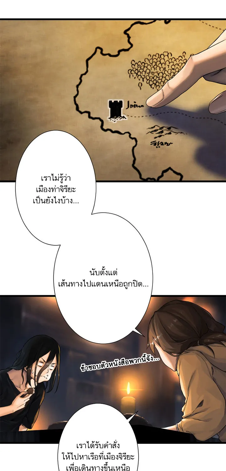 Her Summon - หน้า 43