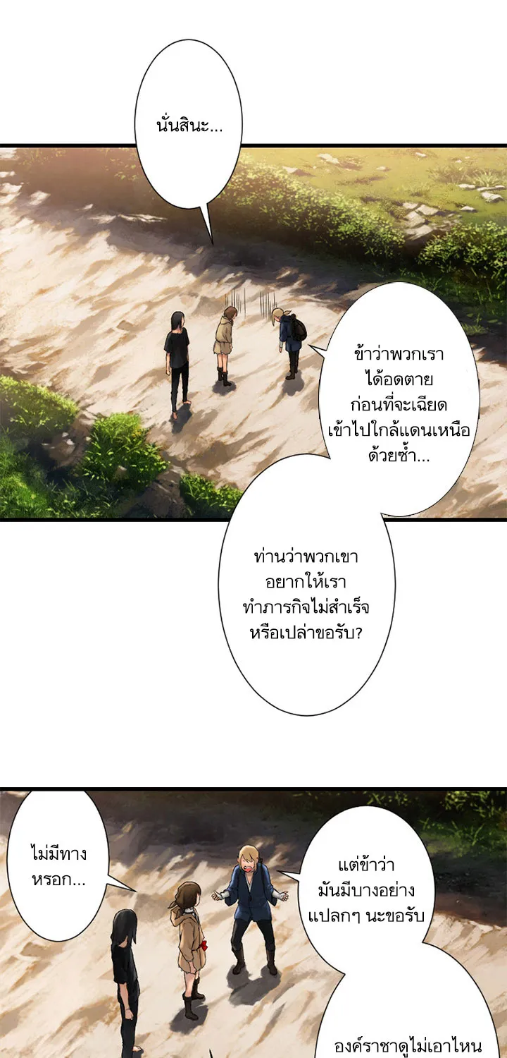 Her Summon - หน้า 5