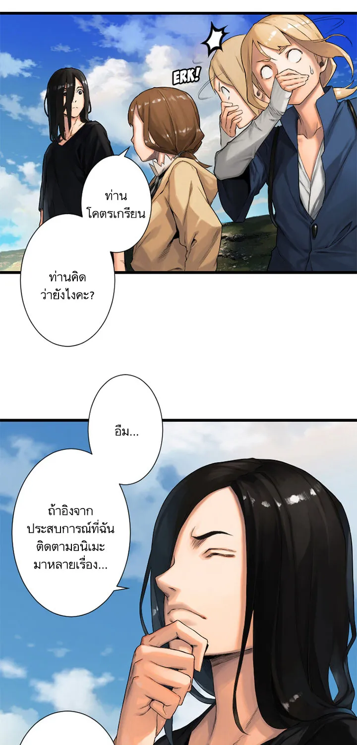 Her Summon - หน้า 7