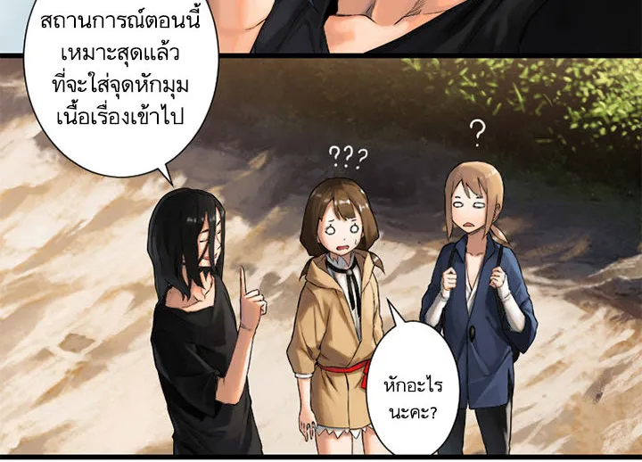 Her Summon - หน้า 8