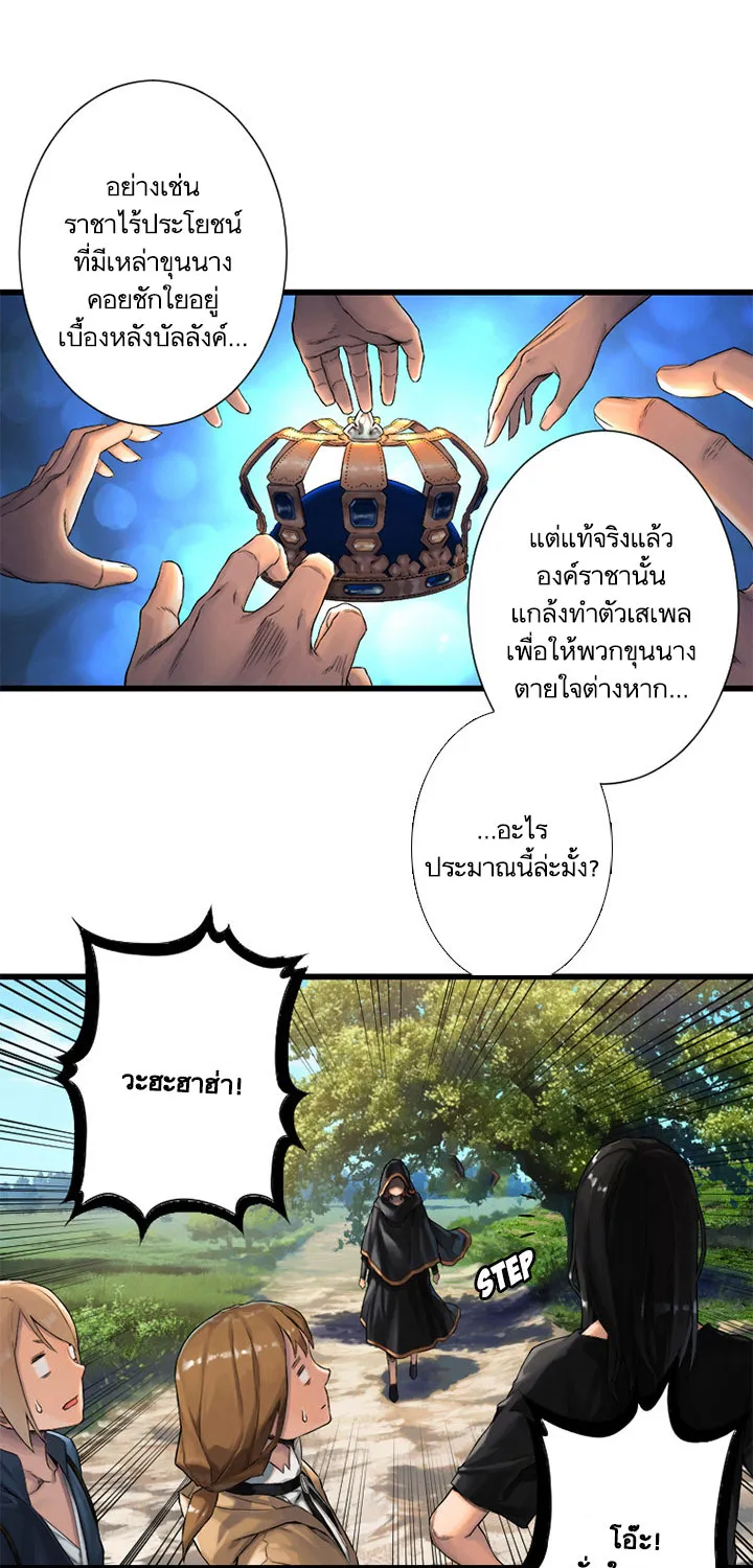 Her Summon - หน้า 9