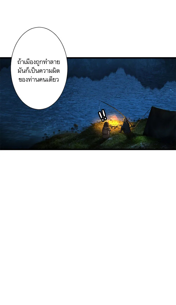 Her Summon - หน้า 17