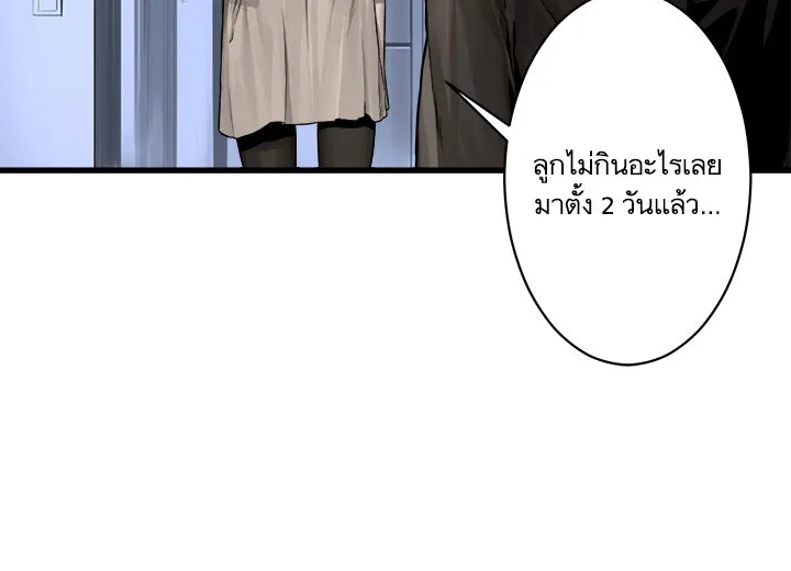 Her Summon - หน้า 13