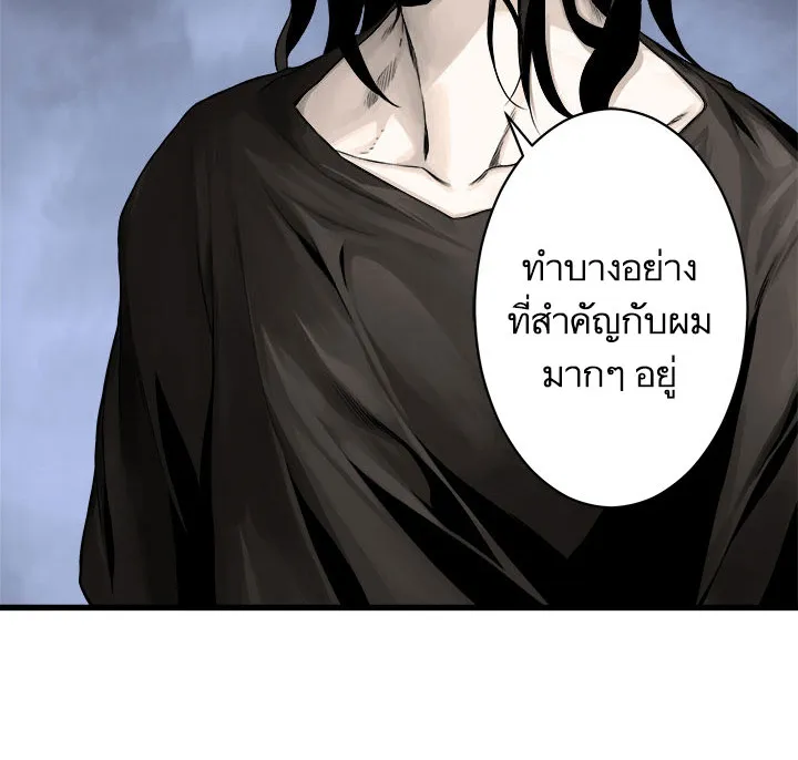 Her Summon - หน้า 18