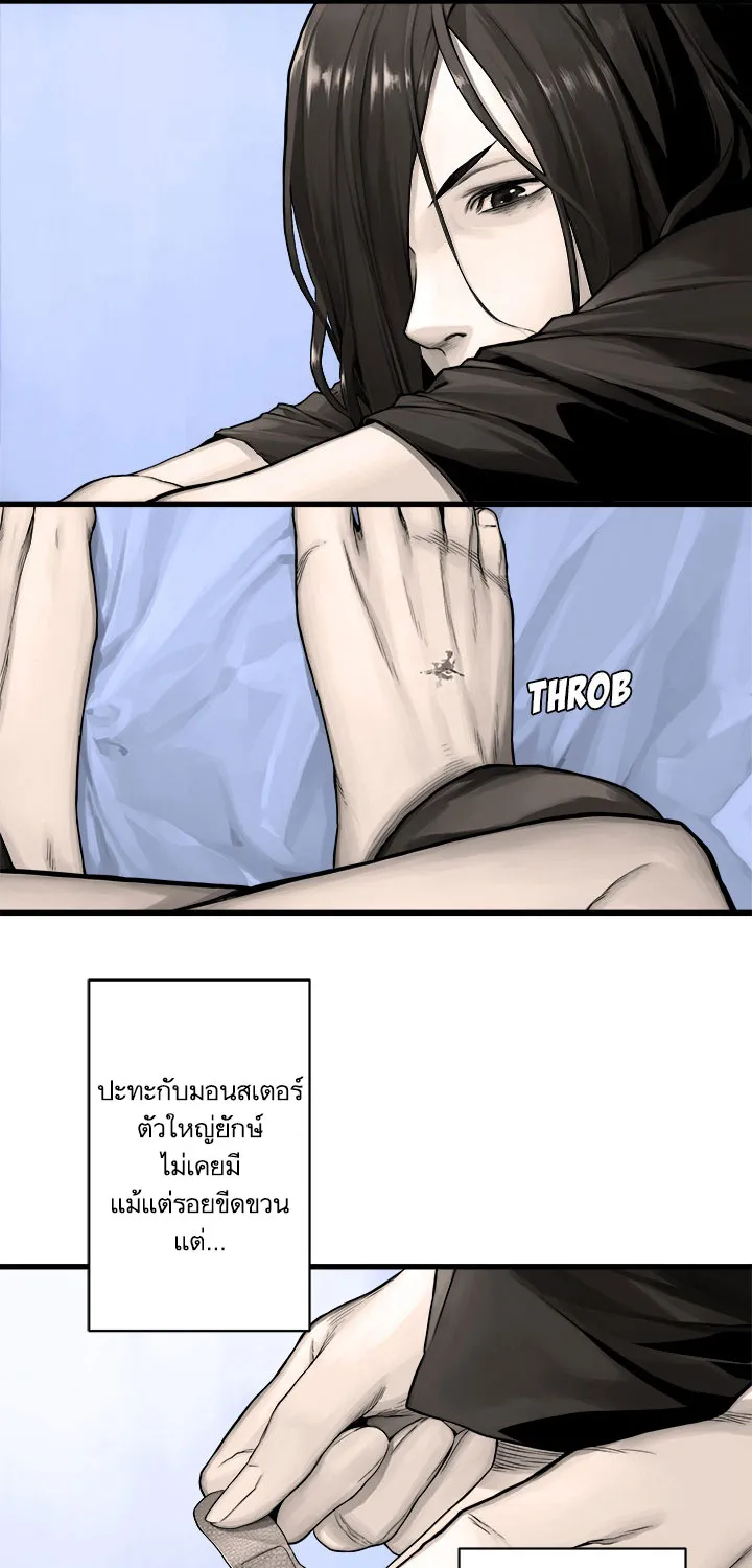 Her Summon - หน้า 24