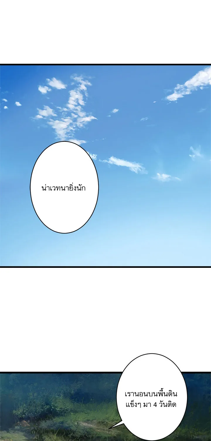 Her Summon - หน้า 27