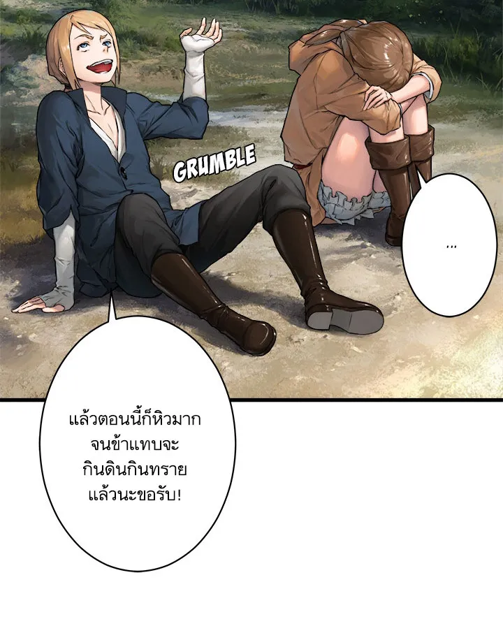 Her Summon - หน้า 28