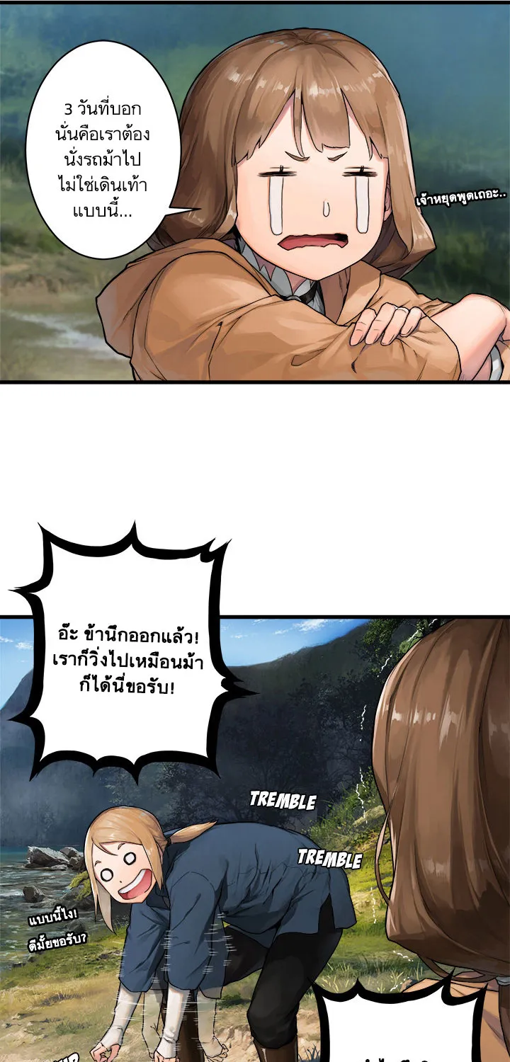 Her Summon - หน้า 31