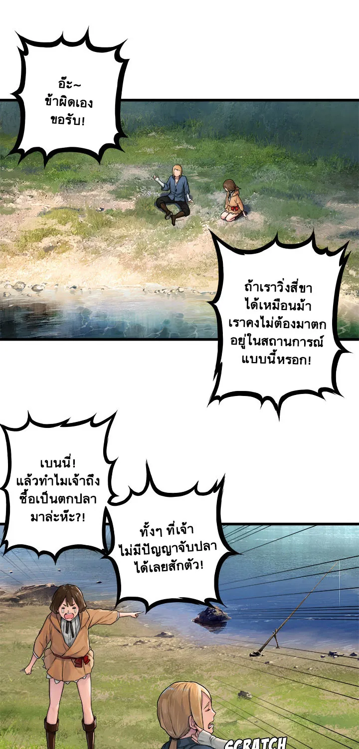 Her Summon - หน้า 33