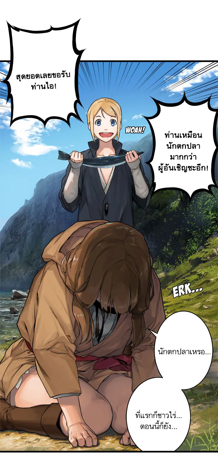 Her Summon - หน้า 37