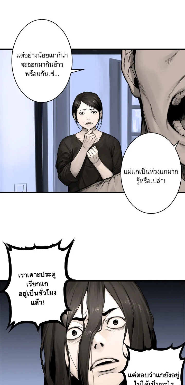 Her Summon - หน้า 4