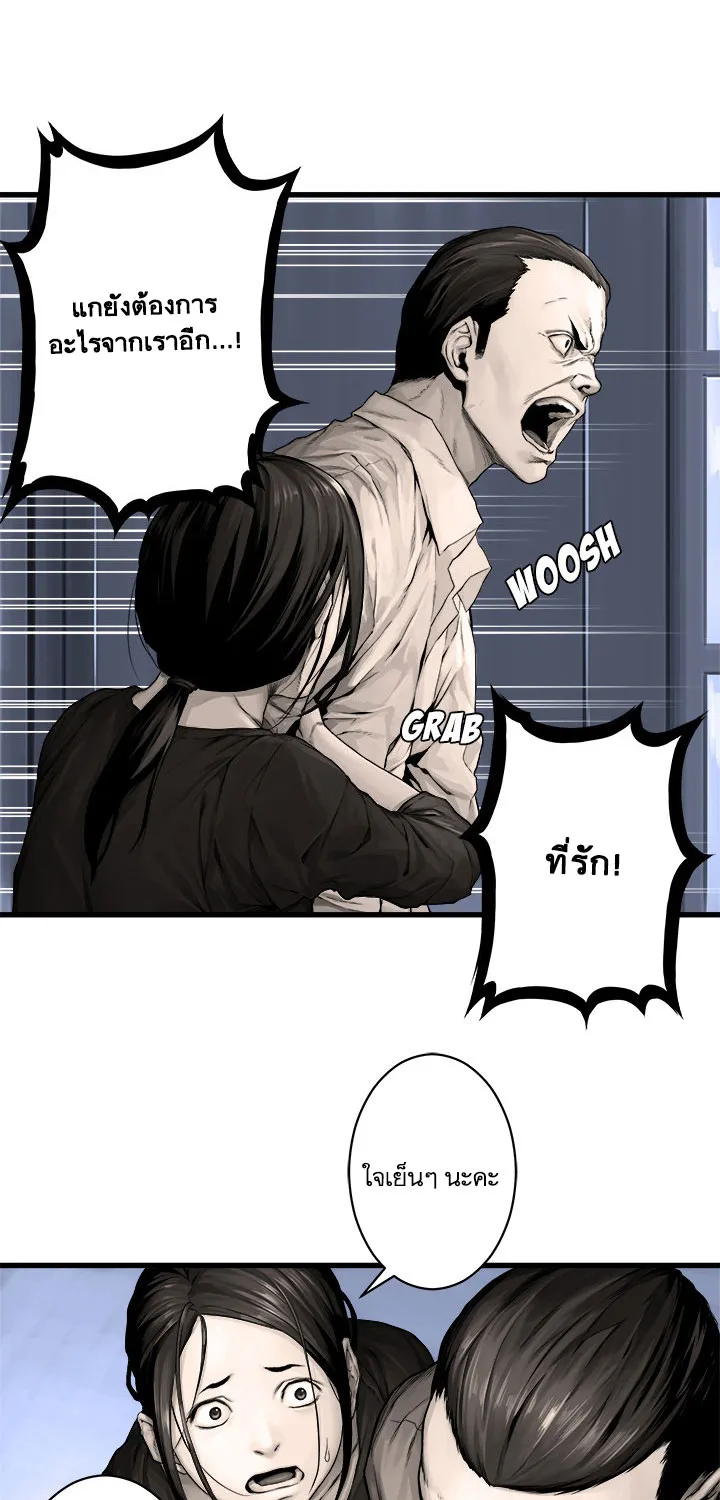 Her Summon - หน้า 6