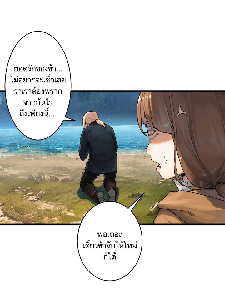 Her Summon - หน้า 27