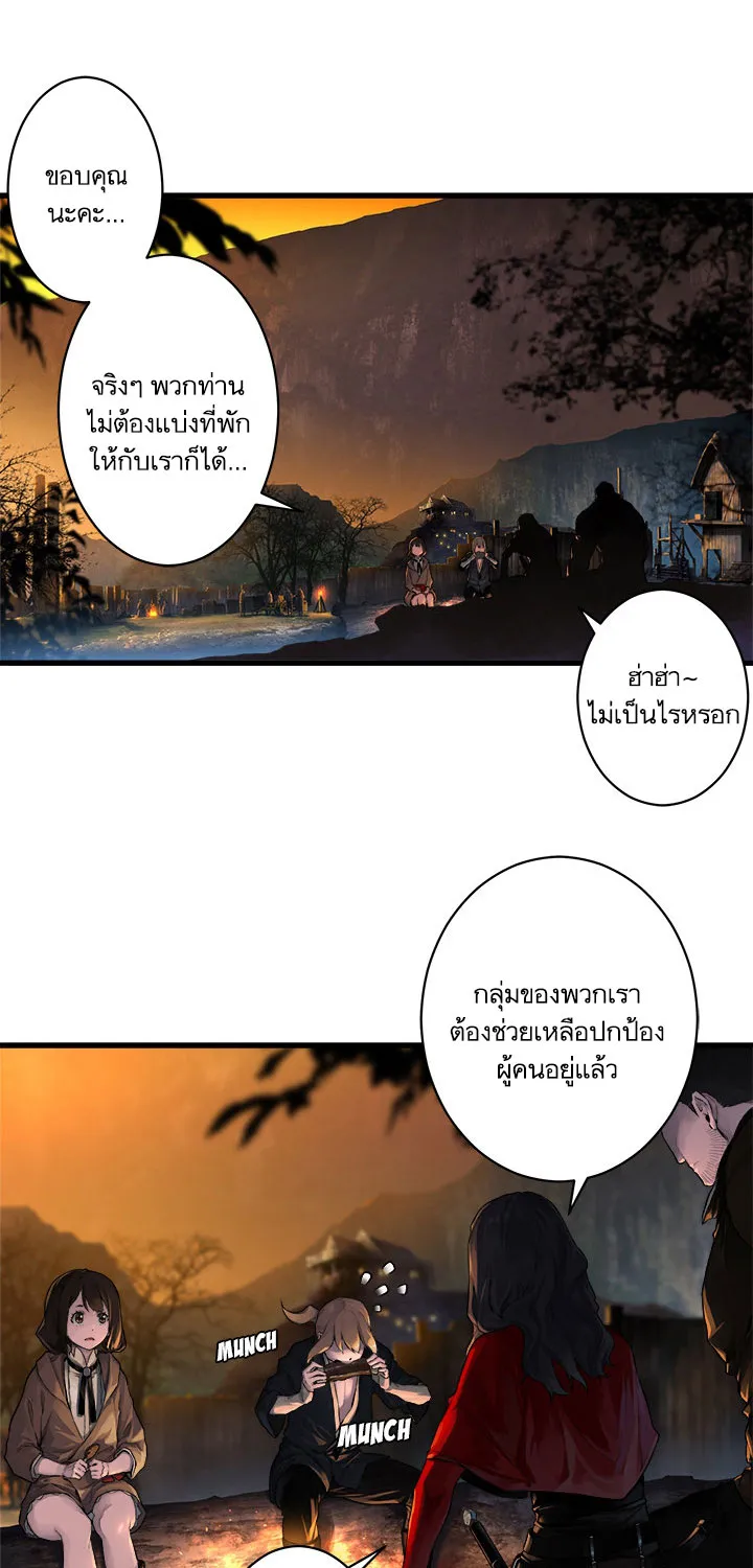 Her Summon - หน้า 1