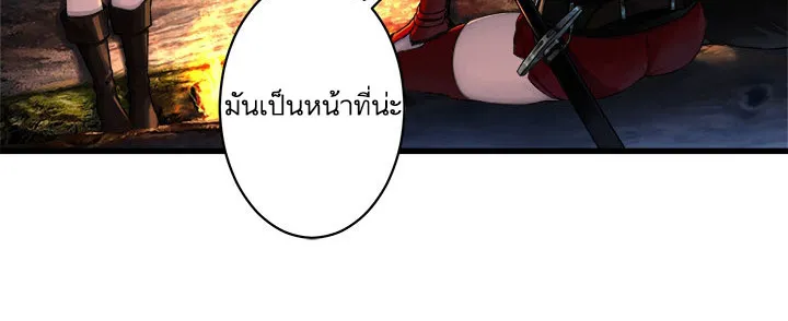 Her Summon - หน้า 2