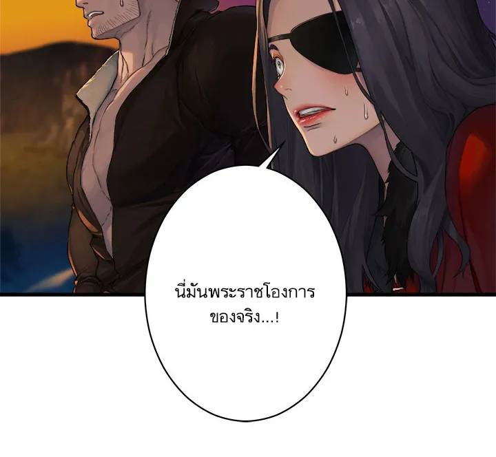 Her Summon - หน้า 24