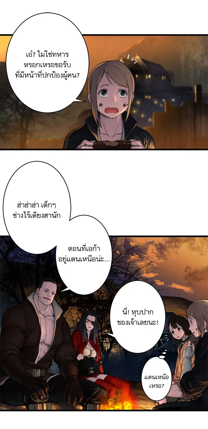 Her Summon - หน้า 3