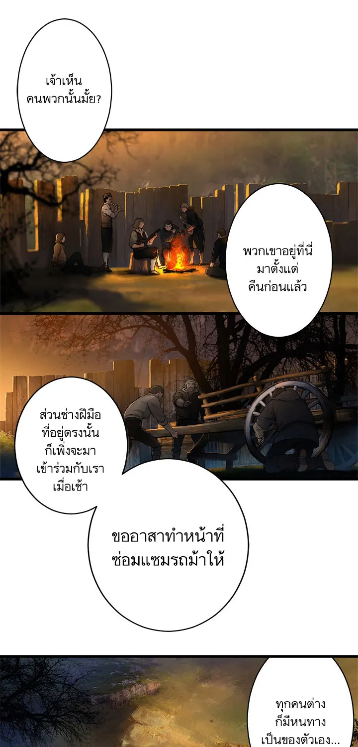 Her Summon - หน้า 4