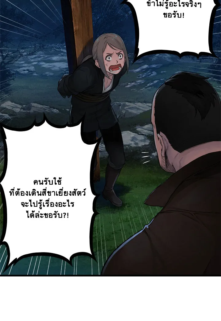 Her Summon - หน้า 1