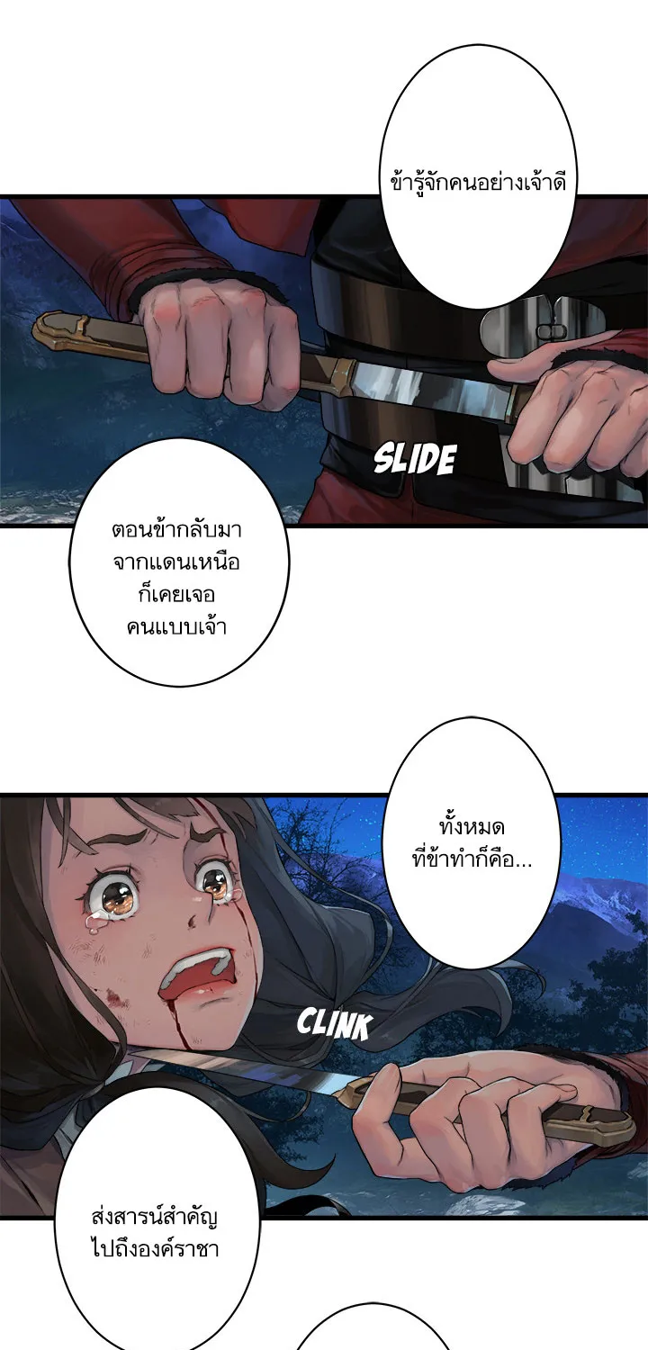 Her Summon - หน้า 10