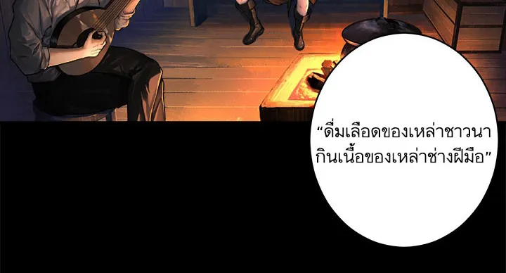 Her Summon - หน้า 13