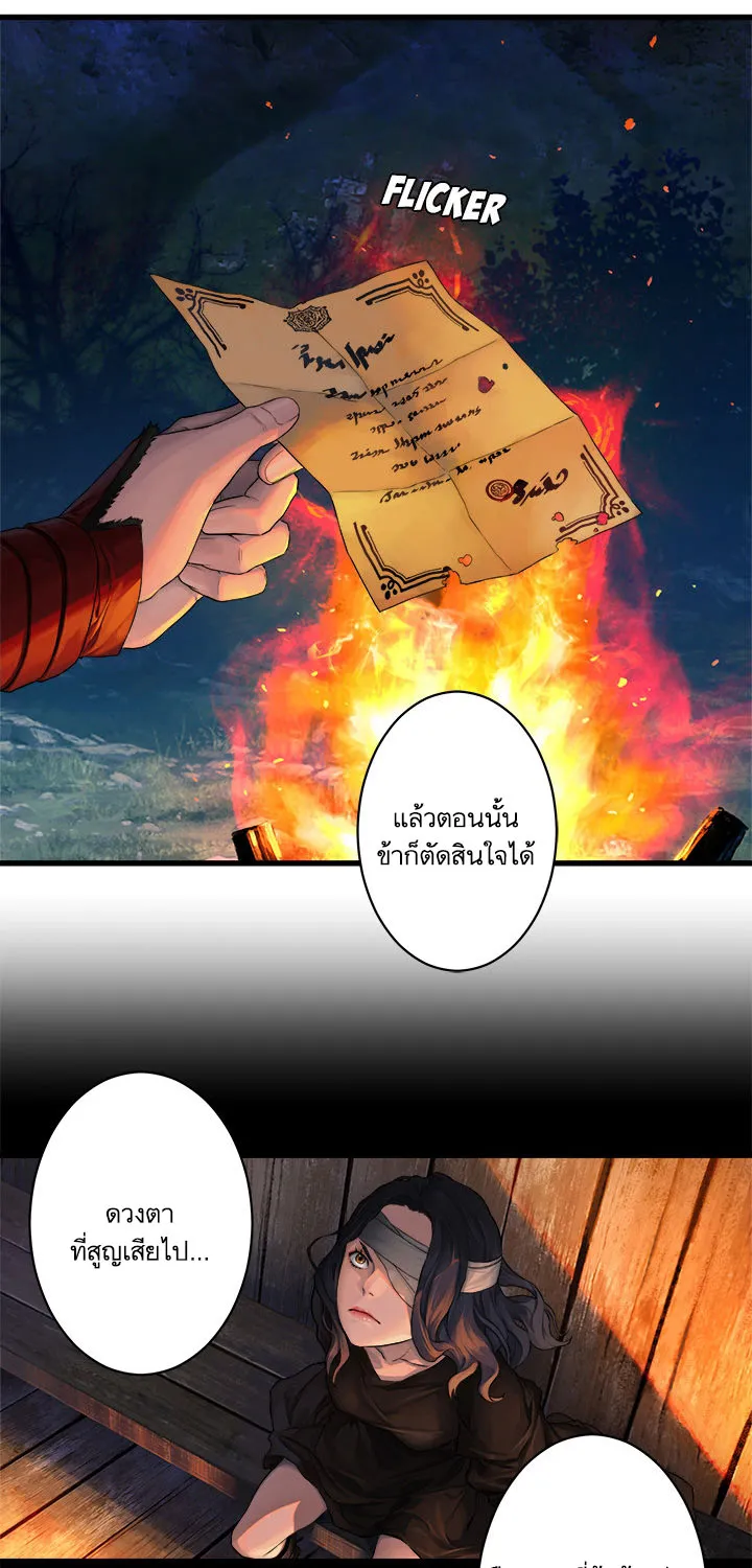 Her Summon - หน้า 15