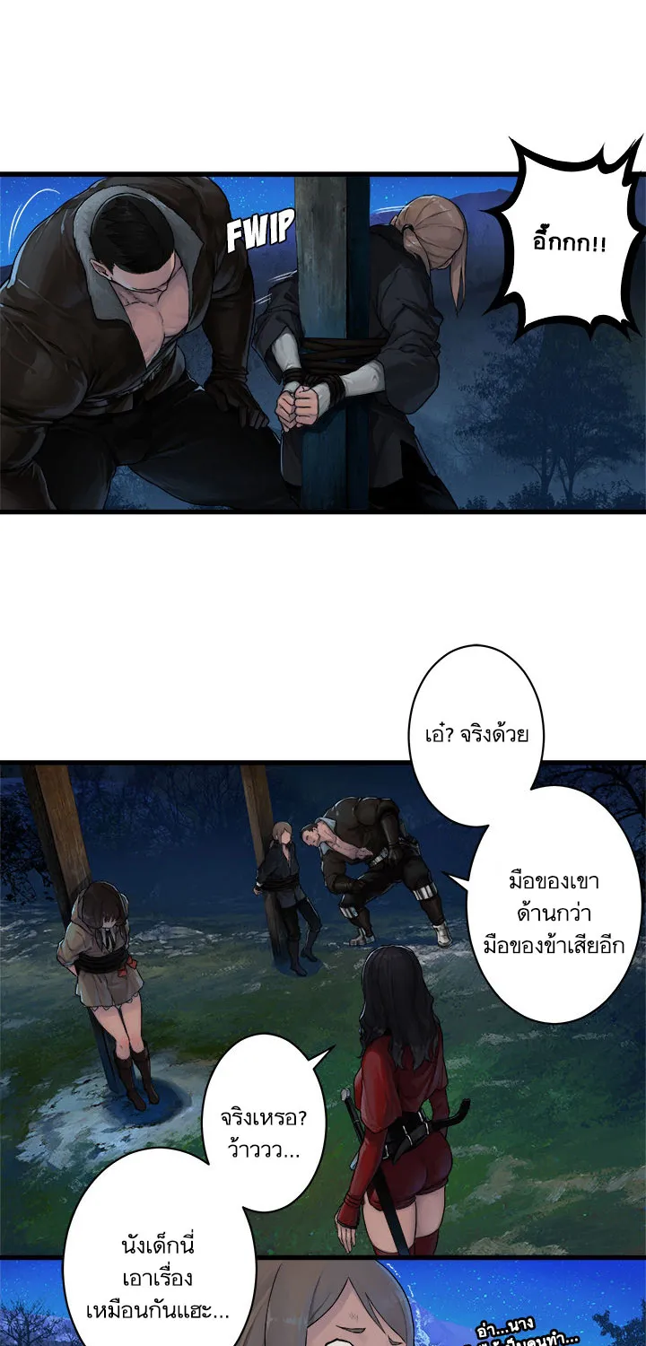 Her Summon - หน้า 2