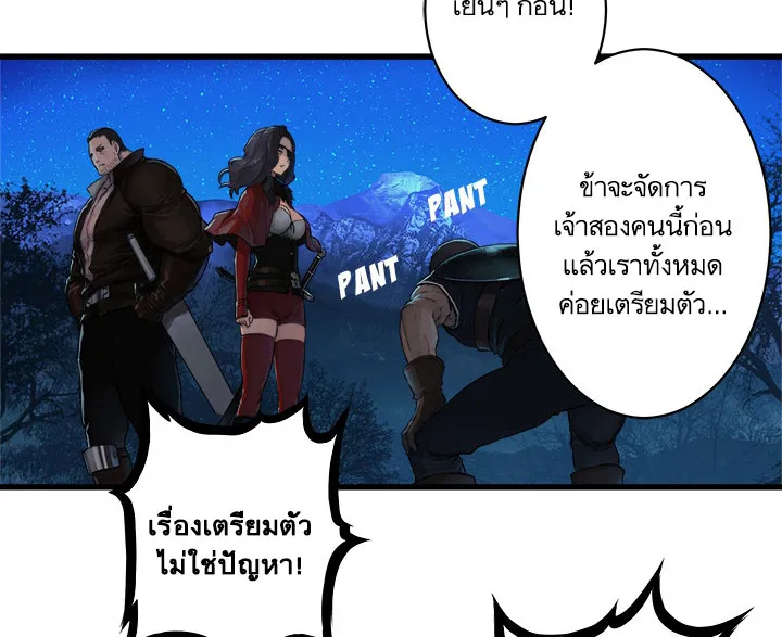 Her Summon - หน้า 22